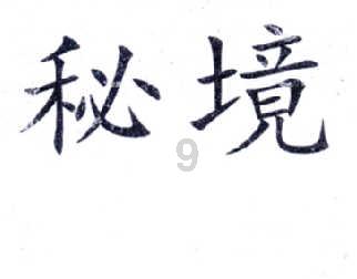 陕西省政协委员戈养年：汇聚企业力量 推动公益慈善事业高质量发展